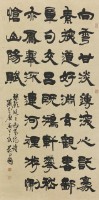 錄顧延之向常侍詩隸書中堂的圖片