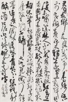 王維五言詩行草四屏的圖片