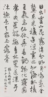 錄文徵明詩行書中堂的圖片