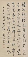 卜算子詠梅行草中堂的圖片