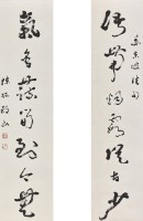 蘇東坡行書七言聯的圖片