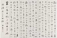 張橫渠西銘行書六屏的圖片