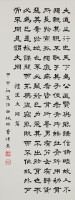 禮運大同篇隸書直幅的圖片