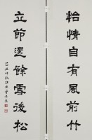 怡情隸書七言聯的圖片