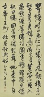 杜少陵秋興詩行書大堂藏品圖，第1張