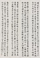 陶淵明歸去來辭行書四屏藏品圖，第1張