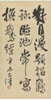 對月漫題行書直幅藏品圖，第1張