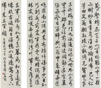 王摩詰詩行書四屏的圖片