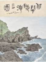 北關海潮公園的圖片