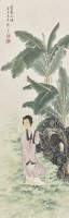 芭蕉心語的圖片