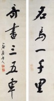 對聯的圖片