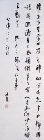 草書條幅的圖片