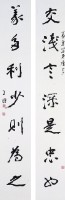 Seven-Character Couplet in Running Script Collection Image, Figure 1, Total 3 Figures