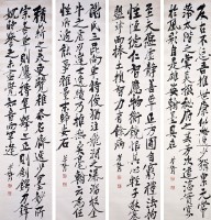 行書四屏的圖片