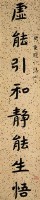 Eight-Character Couplet in Regular Script Collection Image, Figure 2, Total 3 Figures