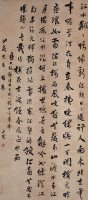 行書中堂的圖片