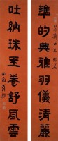 隸書對聯的圖片
