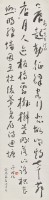 草書條幅藏品圖，第1張