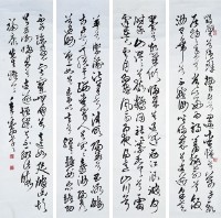草書四屏的圖片