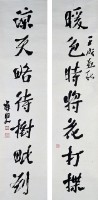 行書對聯的圖片