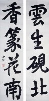 對聯的圖片