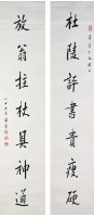 Seven-Character Couplet in Regular Script Collection Image, Figure 1, Total 3 Figures