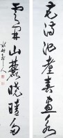 對聯的圖片
