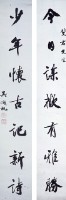 對聯的圖片