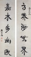 對聯的圖片