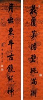 對聯的圖片