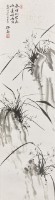 蘭藏品圖，第1張