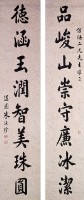 對聯的圖片