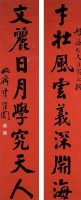 對聯的圖片