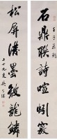 對聯的圖片