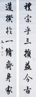 對聯的圖片
