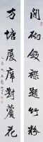 對聯的圖片