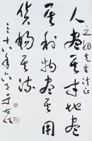 「人盡其才」立軸藏品圖，第1張