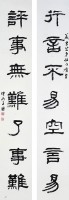 Seven-Character Couplet in Official Script Collection Image, Figure 1, Total 3 Figures