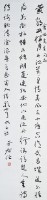 「黃鶴立松丹」條幅的圖片