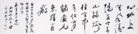 橫披的圖片