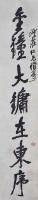 Seven-Character Couplet in Running Script Collection Image, Figure 2, Total 3 Figures