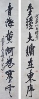 對聯的圖片