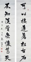 對聯的圖片