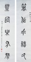 對聯的圖片