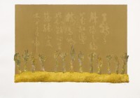 問天(二)藏品圖，第1張