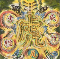 虎的延展藏品圖，第1張