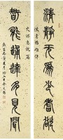 篆書對聯的圖片