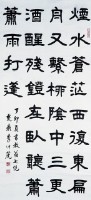 隸書中堂的圖片