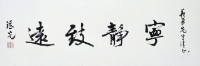 橫披的圖片