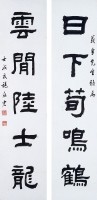 對聯的圖片